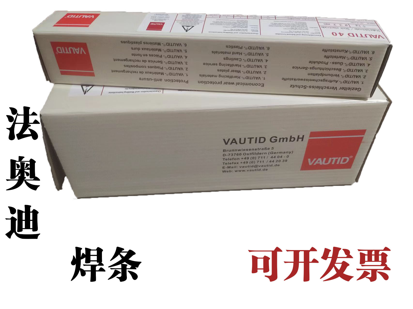 德国法奥迪vauitd-150高合金螺旋堆焊耐磨药芯焊丝