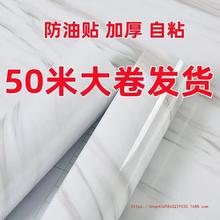 特价50米大理石墙纸厨房防油贴纸灶台耐高温橱柜墙面桌面自粘壁纸