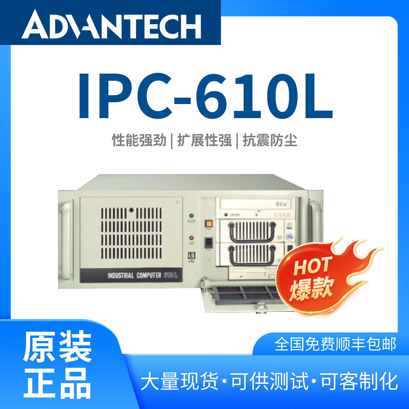 研华工控机IPC-610L上架式4U工控电脑工业电脑原装研华工业控制机