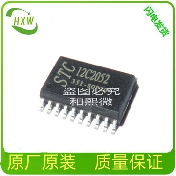 stc12c2052-35i-sop20 stc12c2052 stc全系列 mcu单片机-阿里巴巴
