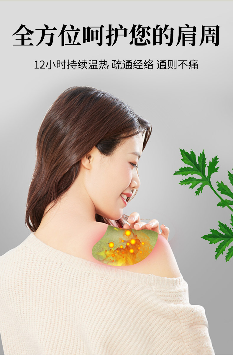 艾草灸贴 艾热贴 艾叶肩周贴 关节贴艾草热敷暖贴美肩热帖