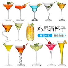 中式鸡尾酒杯香槟国风清吧批发玻璃高脚玛格马天尼杯套装创意