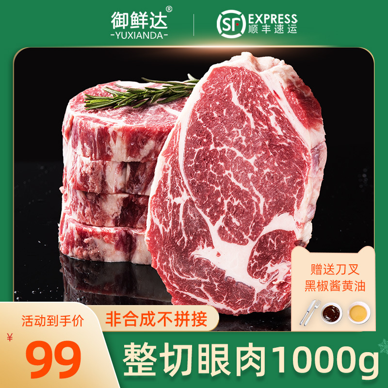 整切牛排批发菲力 西冷 多规格商用街头牛排专用