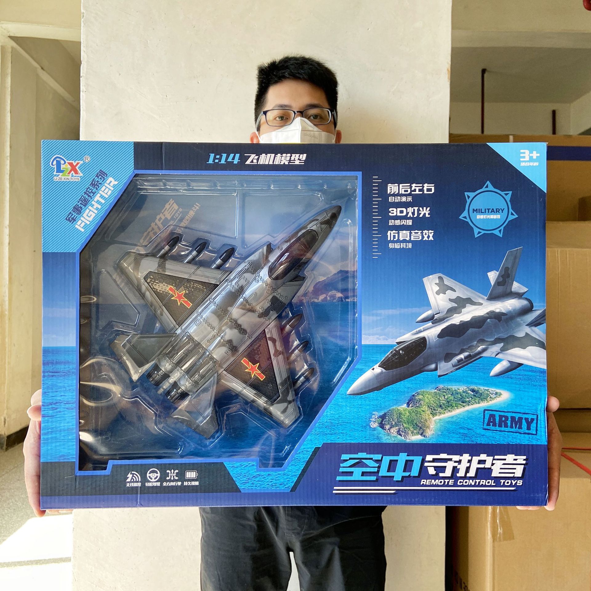 999707盒可售)立即订购加入进货单买家服务支付方式产品名称:遥控飞机