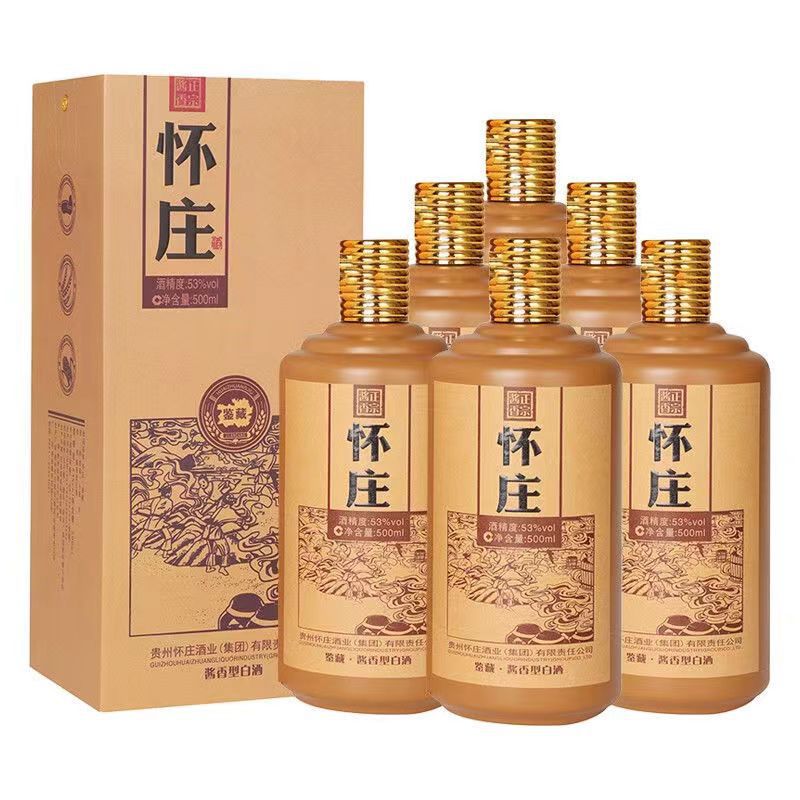 【假一赔十】怀庄酒鉴藏粮食酒 53度酱香型白酒礼盒装 一件代发