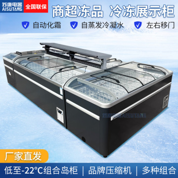 苏唐商用超市冻品卧式冷冻-22℃冰箱速冻岛柜陈列柜冰淇淋化霜