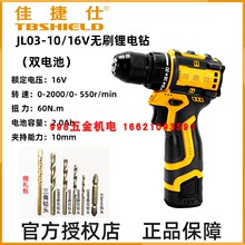 J05-18V锂电钻双电池18+1档扭力调节电动螺丝刀手电钻电池