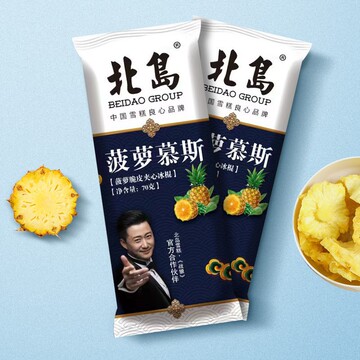 北岛水果口 味菠萝慕斯 蜜瓜脆皮 葡萄树下 芋见夏天雪糕冰淇淋