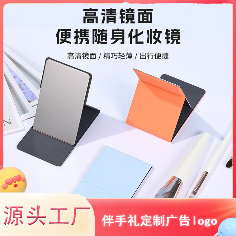 Pu Leather Stainless Steel Folding Cosmetic Mirror Three-Fold Dressing Mirror Portable Cosmetic Mirror Gift Student Portable Mirror Logo
