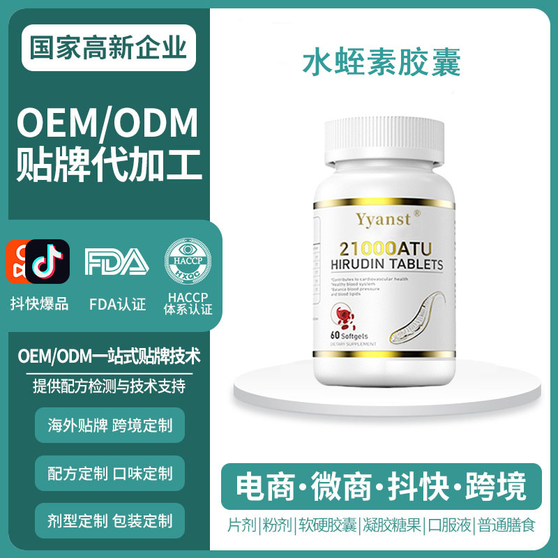 跨境美国原装Atu21000水蛭素胶囊灵芝孢子粉纳豆激酶胶囊大贸定制