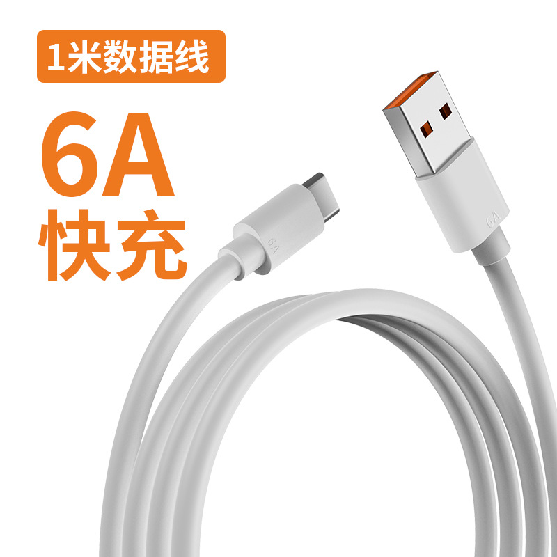 Type-c Single-Head Data Cable 6a Flash Charging Cable Typec Suitable for Huawei Mobile Phone Charging Cable Fast Charging Gift