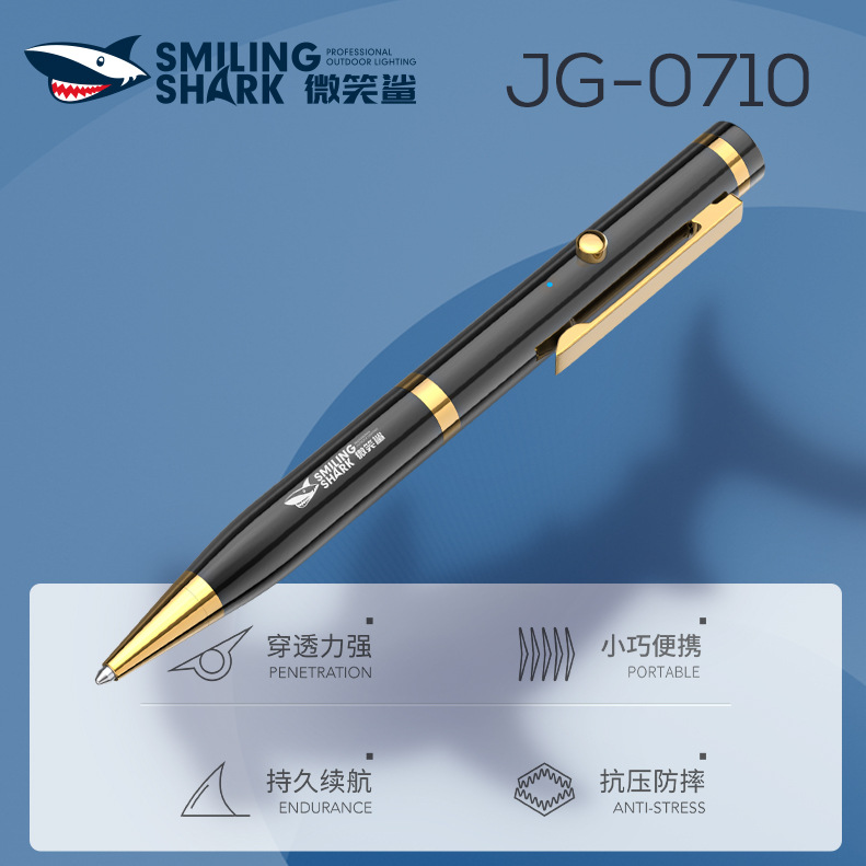 微笑鲨单点照射激光手电筒迷你便携绿激光笔沙盘教学逗猫激光笔