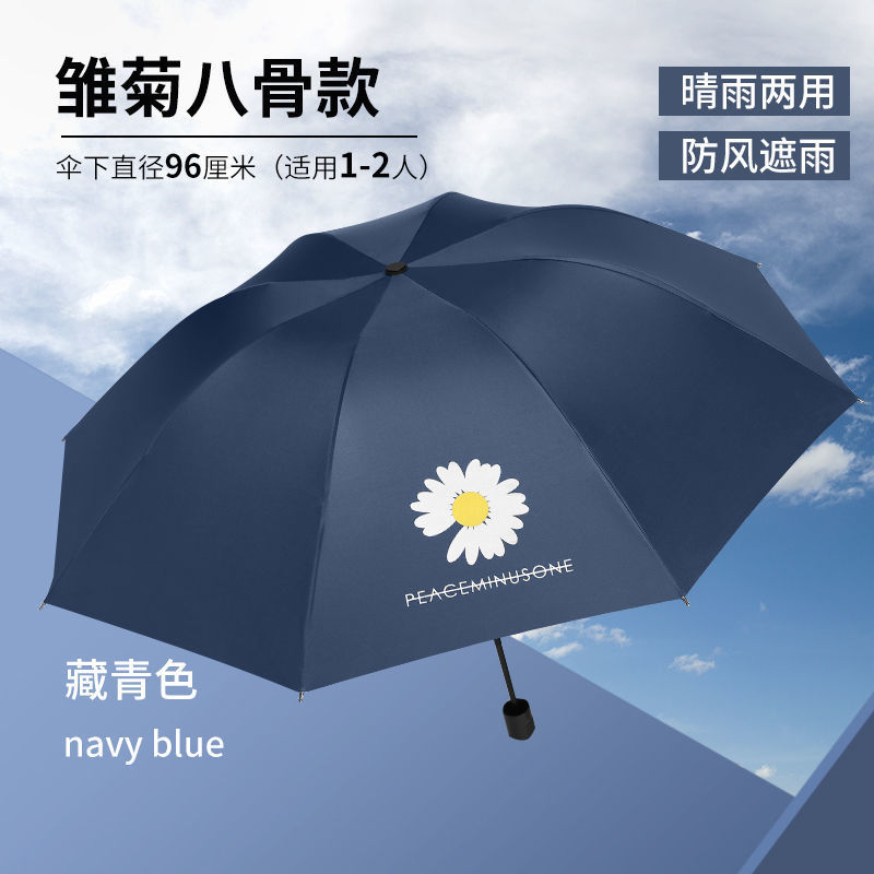 Umbrella Wholesale Wholesale Manual Folding Automatic Little Daisy Umbrella Solid Rain Or Shine Dual-Use Umbrella Children's Umbrella Female