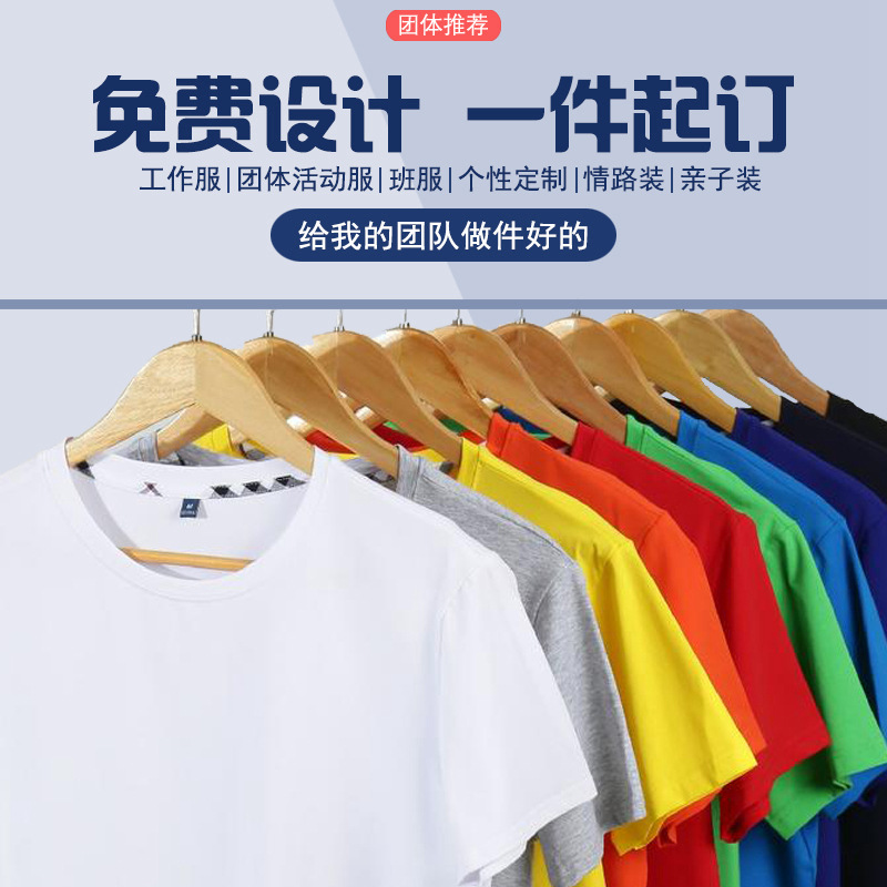 Blank round Neck Cotton Short-Sleeved T-shirt Customized Business Work Clothes Outdoor Activities Cultural Shirt DIY Printed Logo Wholesale