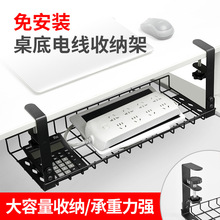 桌下免打孔理线架数据线收纳盒理线槽电线插座固定器路由器放置架