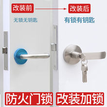 防火锁改装加锁门锁消防门锁带钥匙把手通道过道逃生门锁通用型