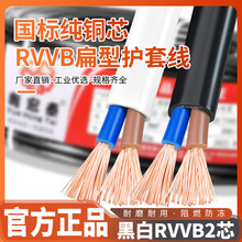 RVVB国标家用护套线2芯0.5 0.751.5 2.5平方白色黑色软平行电源线