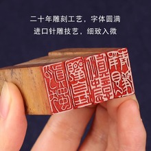 书法闲章成品引首章起首章书画国画印章随形长方形压角章金石篆刻