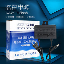 监控摄像头电源室外12V2A适配器停电续航UPS变压器户外防雨