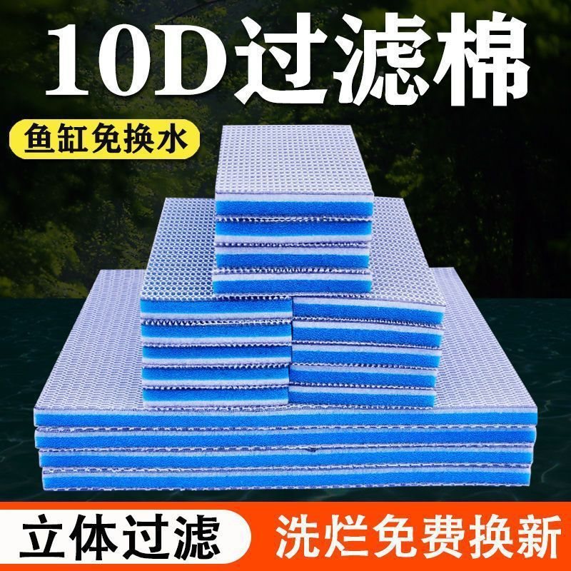 鱼缸过滤棉密纳米材器循环系统代发一件批发跨境亚马逊-阿里巴巴