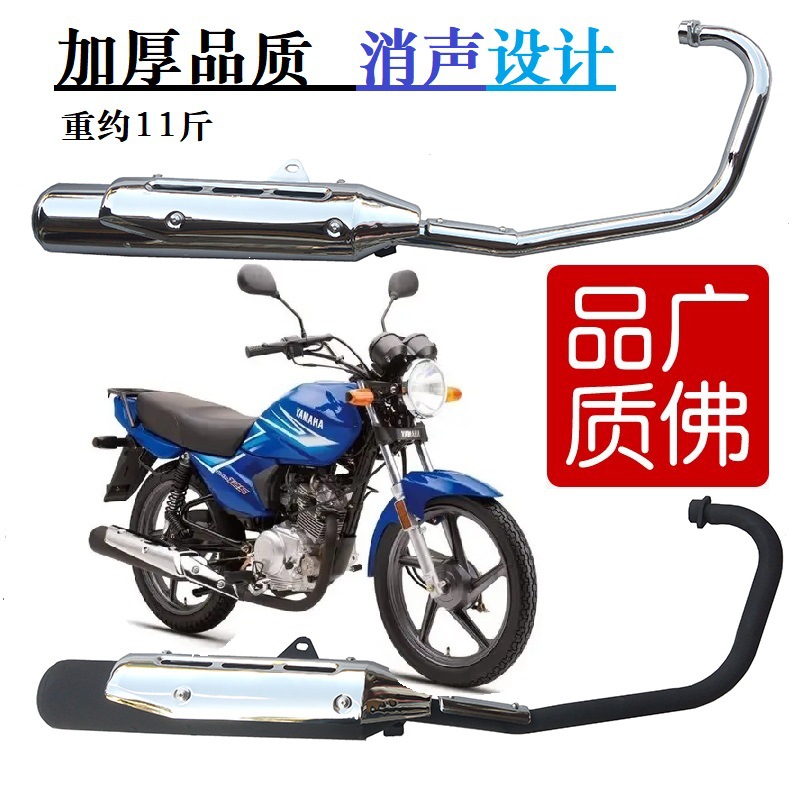 适用建设雅马哈摩托车jym125,jym125-8劲傲排气管 消声器 烟筒