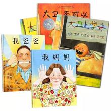 100层的房子我爸爸我妈妈幼儿园精装硬壳绘本幼儿园1-7岁早教图书