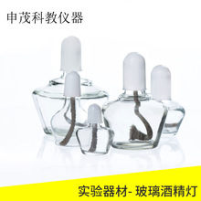 全套 玻璃酒精灯 150ml DIY手工皂 化学加热 玻璃仪器