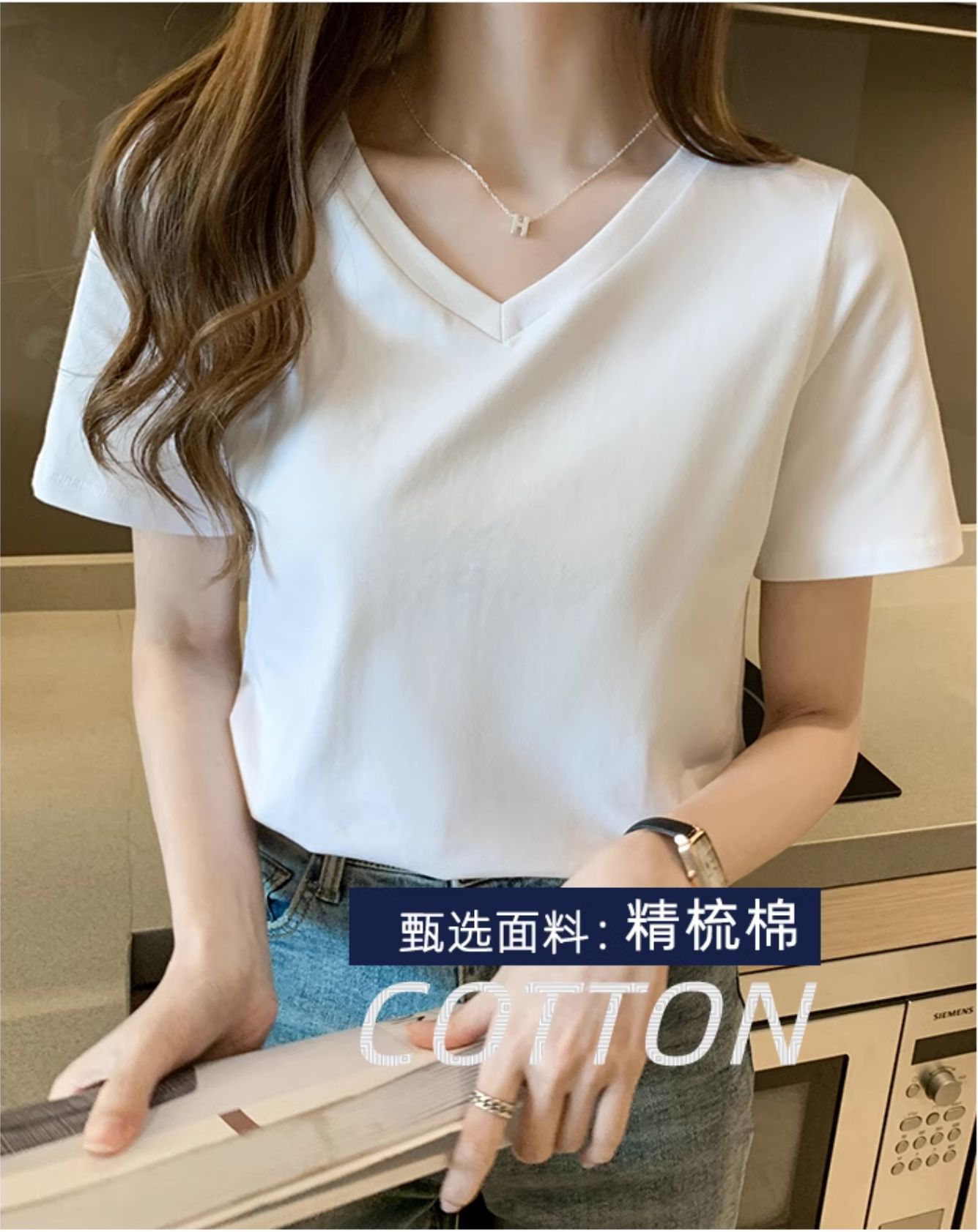 Cotton V-neck Short-Sleeved T-shirt Women's Inner Wear 2024 Spring and Summer New 220G Shoulder Base White Half-Sleeved Top