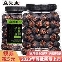 23年新货大籽临安手剥山核桃水煮净重500g原味特好剥炭烧黑小核桃