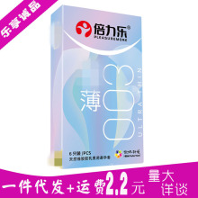 倍力乐避孕套6只装6支装薄安全套套保险套计生成人情趣性用品批发