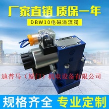 北京华德电磁溢流阀DBW20B-1-50B/315 350 200 100 50 DBW2