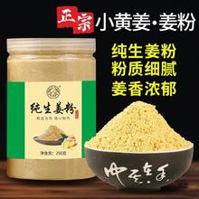 姜粉云南小黄姜粉干姜粉食用纯姜粉原始点冲饮冲泡级生姜粉