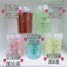 洋甘菊冰晶膜舒缓补水面膜玫瑰玻尿酸芦荟红酒美容院专用打底面膜