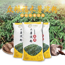 众粮福木薯淀粉 高粘度食品级芋圆用粉