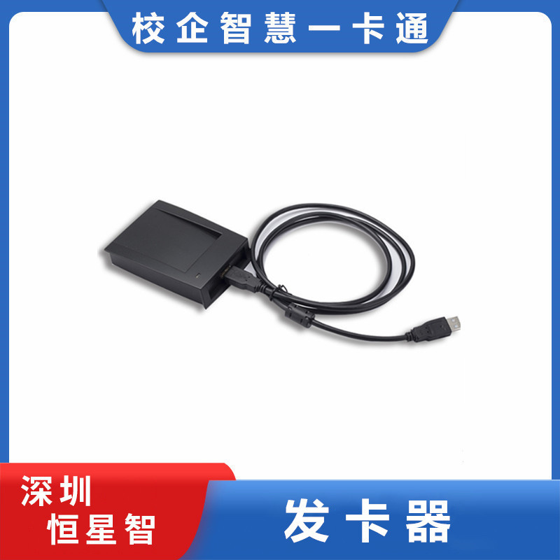 非接触式读卡器IC卡发卡器加密 售饭机读卡器USB接口免驱动充值