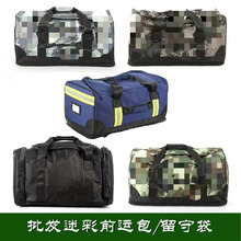 批发多色迷彩前运包留守袋蓝色被装袋可折叠运动户外手提携行包