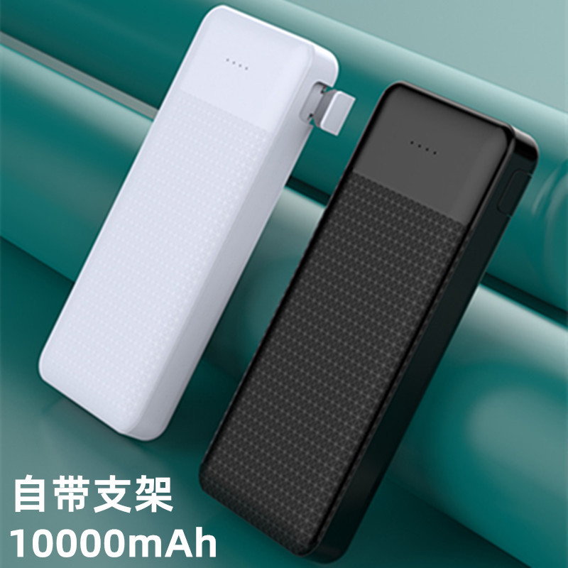 多功能手机支架10000毫安充电宝快充便携直播大容量移动电源盒装