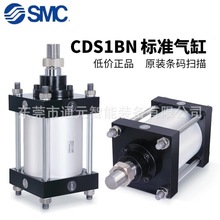 SMC标准气缸CDS1BN/CS1BN140-25/50/75/100/125/150/175/200/225