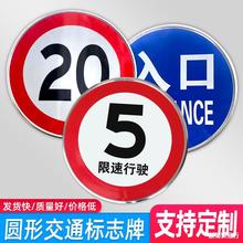 限速标志牌5公里厂区交通限高20圆形道路限宽10指示牌标示牌