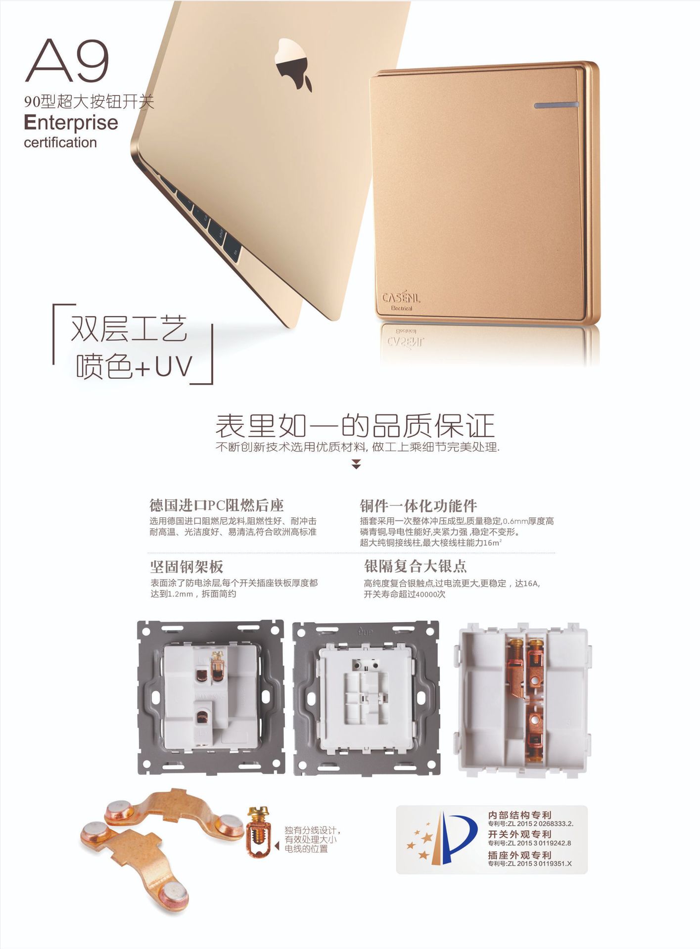 a9系列 香槟金 86x90 开关二三插座大功率16a开关