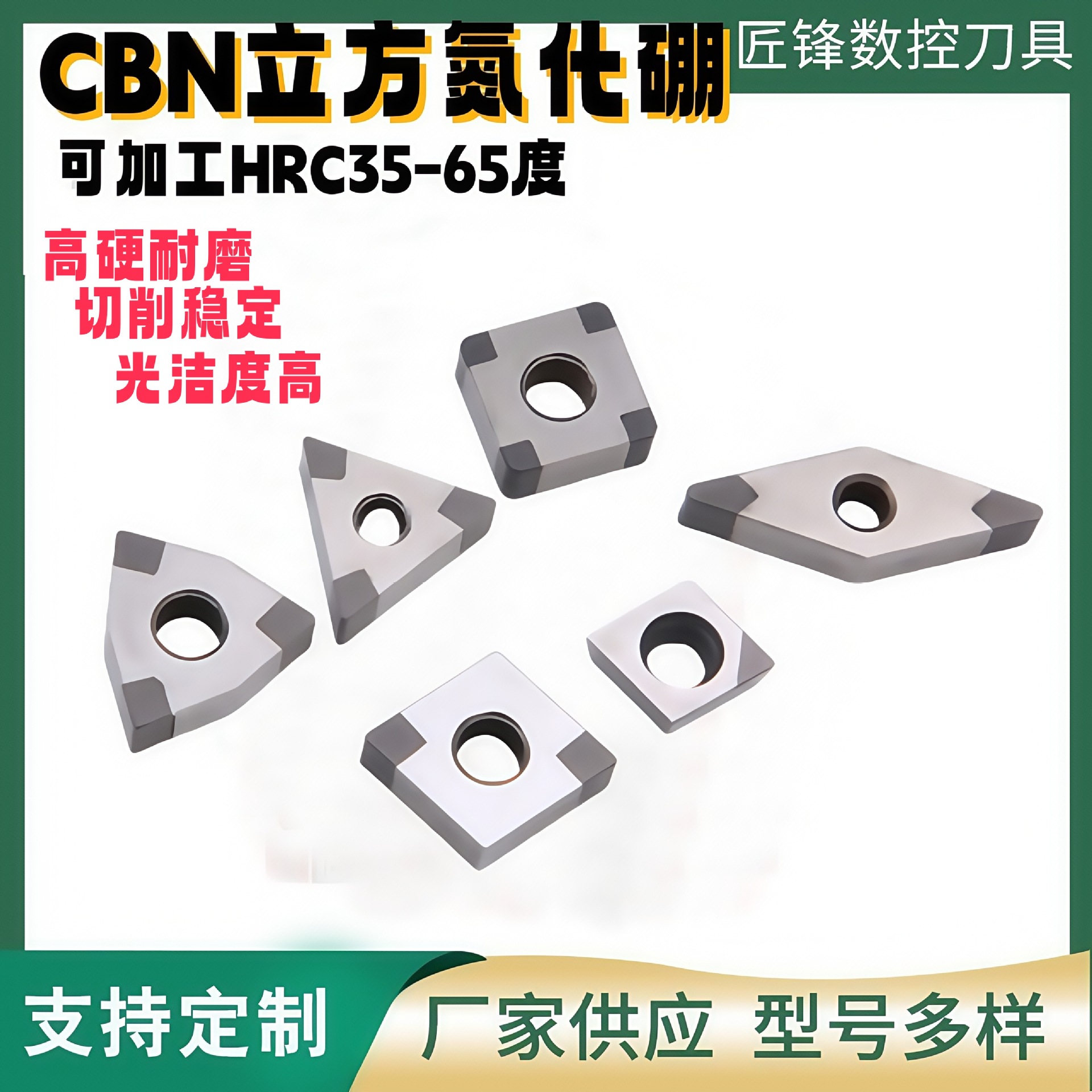 CBN立方氮化硼超硬金刚石数控车刀片WNMG080408 TNMA160408淬火钢