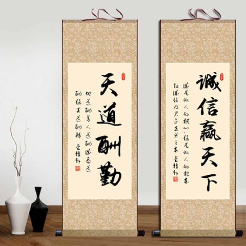 玄关字画天道酬勤客厅装饰画厚德载物书法挂画卷轴画办公室壁画