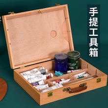 箱木制携带收纳箱美术工具箱榉木手提写生画多功能工具箱颜料油画