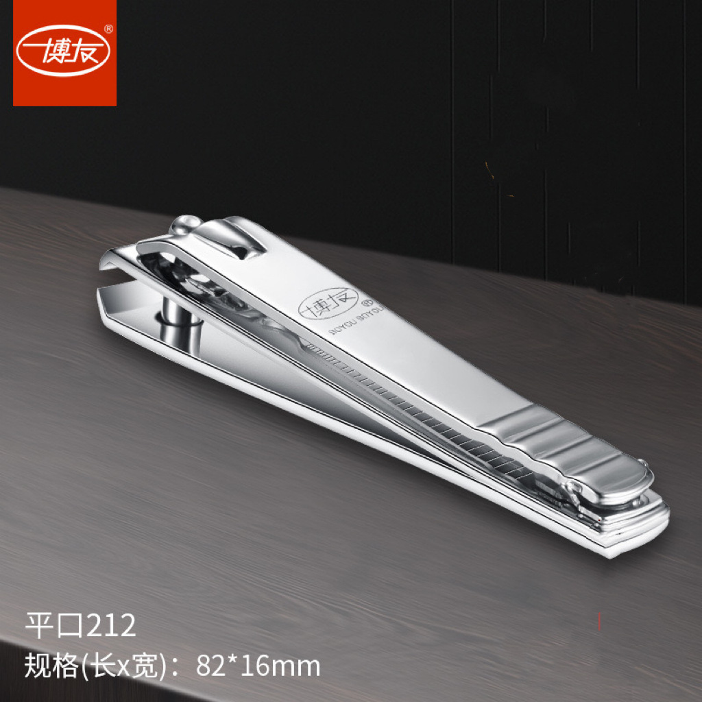 大号指甲钳带搓刀指甲剪美甲工具厂家平价现货批发 博友指甲刀212