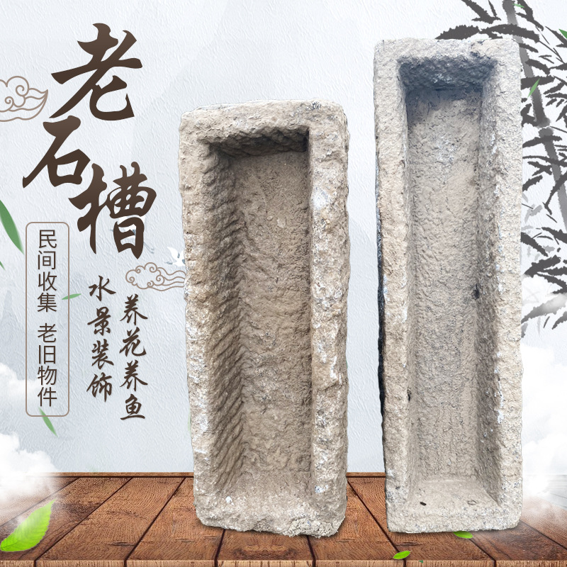 老旧石槽小石槽子猪槽水槽青石雕石头鱼缸花盆流水景庭院景观摆件