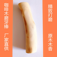Dog Teething Stick Coffee Wood Gnawing Natural狗狗磨牙棒1跨