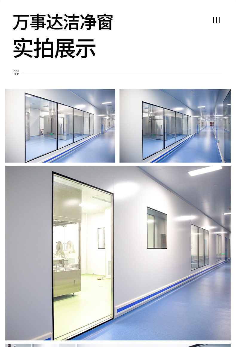 无尘室洁净室观察窗 实验室双层视窗洁净窗 铝合金中空钢化玻璃窗