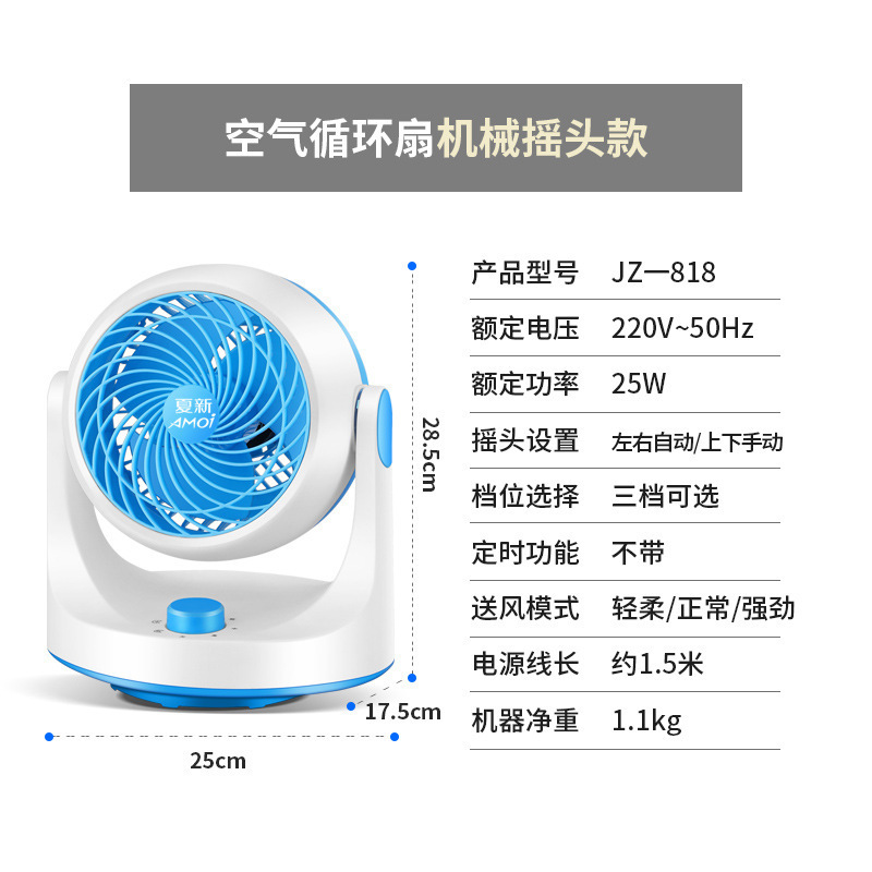 New Turbine Mini Little Fan Air Circulator Household Mute Shaking Head Electric Fan Desktop Desktop Small Electric Fan