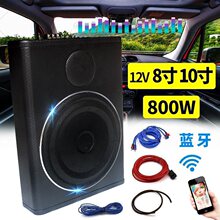 汽车座椅音响12v超薄蓝牙低音炮车载专用超重低音车用改装座位下