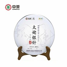 2021中茶蝴蝶牌太姥银针 老树白茶雅露系列5912白毫银针 200g/饼